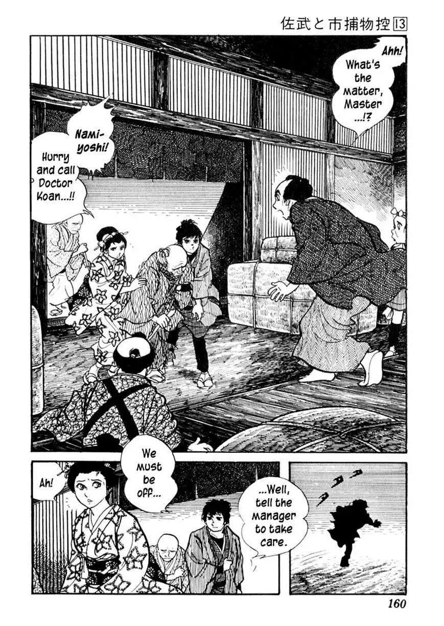 Sabu to Ichi Torimonohikae Chapter 82 8